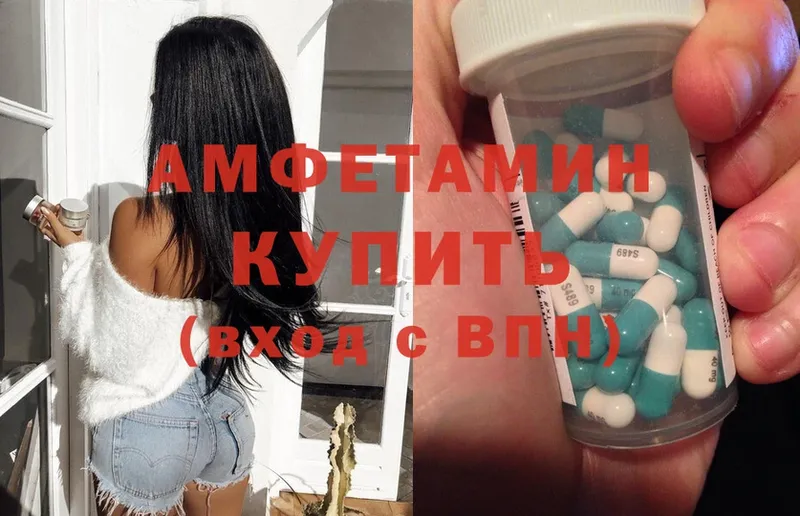 Amphetamine Розовый  купить наркоту  Катав-Ивановск 