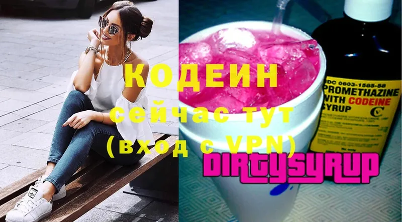 Codein Purple Drank  Катав-Ивановск 