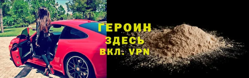 ГЕРОИН Heroin  Катав-Ивановск 